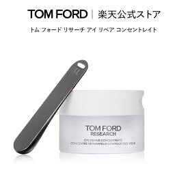 【ポイント10倍｜1/18 0:00〜1/19 23:59】トム フォード リサーチ アイ リペア コンセントレイト ｜ トムフォード tom ford コスメ スキンケア トムフォードビューティ ギフト 基礎化粧品 トムフォードビューティー プレゼント デパコス