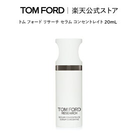 【ポイント最大24倍｜4/20 0:00～4/21 23:59】トム フォード リサーチ セラム コンセントレイト 20mL ｜ トムフォード tom ford コスメ スキンケア トムフォードビューティ ギフト プレゼント トムフォードビューティー 誕生日 母の日 デパコス