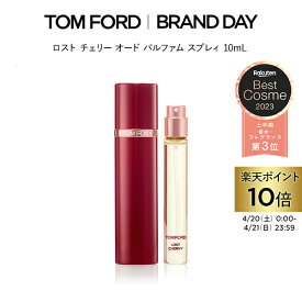 【ポイント最大14倍｜4/20 0:00～4/21 23:59】ロスト チェリー オード パルファム スプレィ 10mL ｜ トムフォード tom ford 香水 フレグランス ギフト ロストチェリー トムフォードビューティ オードパルファム プレゼント 母の日 ミニ香水 高級