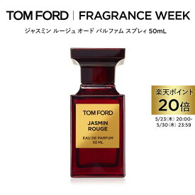 【ポイント20倍｜5/23 20:00～5/30 23:59】ジャスミン ルージュ オード パルファム スプレィ 50mL ｜ トムフォード tom ford 香水 フレグランス ギフト ジャスミンルージュ トムフォードビューティ コスメ オードパルファム プレゼント デパコス 海外 高級 トムフォード香水