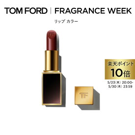 【ポイント10倍｜5/23 20:00～5/30 23:59】リップ カラー ｜ トムフォード tom ford トム フォード リップカラー コスメ 口紅 化粧 トムフォードビューティ ギフト プレゼント リップスティック 色付き デパコス カラーリップ 色付きリップ メンズ レディース 高級 ブランド