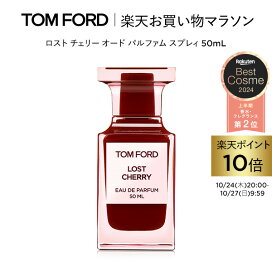 楽天市場】ラグジュアリー フレグランス セット（ロスト チェリー 30mL 