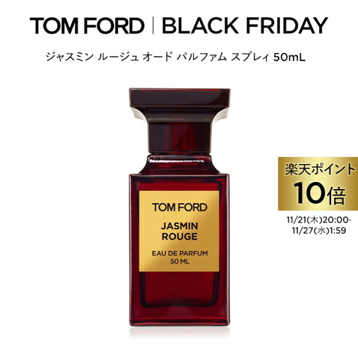 楽天市場】ジャスミン ルージュ オード パルファム スプレィ 50mL  