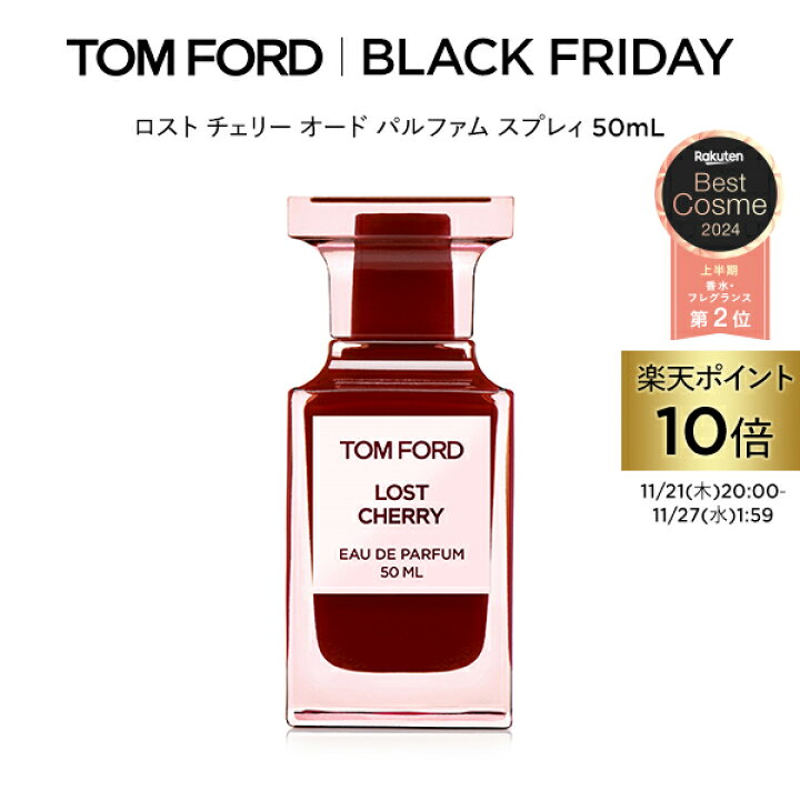楽天市場】ロスト チェリー オード パルファム スプレィ 50mL ｜ トム 