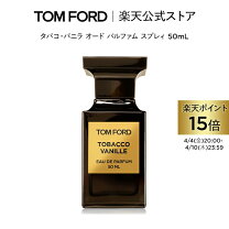 楽天市場】トムフォード ヴェールの通販