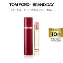【ポイント10倍｜7/15 0:00〜7/16 23:59】ロスト チェリー オード パルファム スプレィ 10mL ｜ トムフォード tom ford 香水 フレグランス ギフト トムフォードビューティ プレゼント お試し ミニ トムフォード香水 メンズ レディース