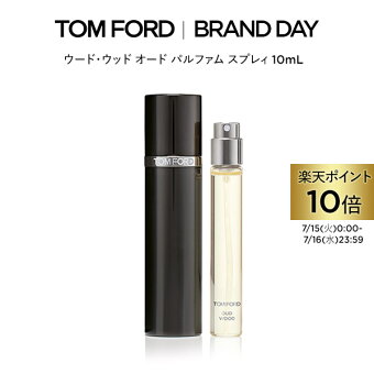 【ポイント10倍｜7/15 0:00〜7/16 23:59】ウード・ウッド オード パルファム スプレィ 10mL ｜ トムフォード tom ford 香水 フレグランス ウードウッド トムフォードビューティ プレゼント ギフト ブランド トムフォード香水 メンズ レディース