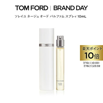 【ポイント10倍｜7/15 0:00〜7/16 23:59】ソレイユ ネージュ オード パルファム スプレィ 10mL ｜ トムフォード tom ford 香水 オードパルファム ソレイユネージュ プレゼント ギフト お試し ミニ ブランド トムフォード香水 メンズ レディース