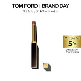 【ポイント5倍｜7/15 0:00〜7/16 23:59】スリム リップ カラー シャイン｜ トムフォード tom ford トム フォード リップカラー 口紅 トムフォードビューティ ギフト プレゼント リップスティック カラーリップ 赤 艶 デパコス トムフォードリップ