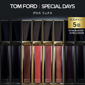【ポイント5倍｜11/14 10:00〜11/18 23:59】グロス リュクス｜tom ford トムフォード トム フォード トム・フォード リップカラー 化粧品 口紅 化粧 トムフォードビューティ ビューティ ギフト プレゼント リップ リップグロス デパコス クリスマス ホリデー コフレ