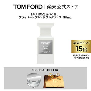 y|Cg15{b12/4 20:00`12/15 9:59z Iׂ鍁 vCx[g uh tOX 50mL(zCg XG[h \C l[W) b gtH[h tom ford g tH[h  