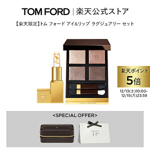 �y�|�C���g5�{�b12/13 10:00�`12/15 23:59�z�y�y�V����z�g�� �t�H�[�h �A�C�����b�v ���O�W���A���[ �Z�b�g �b�g���t�H�[�h tom ford �A�C�V���h�E �A�C�J���[�N�H�[�h �A�C�V���h�E�p���b�g ���� 