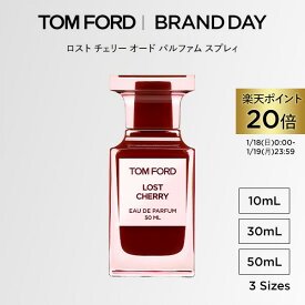 【ポイント20倍｜1/18 0:00〜1/19 23:59】ロスト チェリー オード パルファム スプレィ 10mL 30mL 50mL ｜ トムフォード tom ford 香水 フレグランス プレゼント ギフト ロストチェリー 女性 彼女 オードパルファム 男性 トムフォード香水