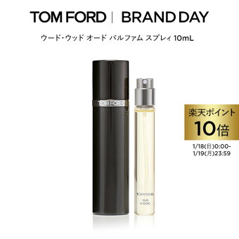 【ポイント10倍｜1/18 0:00〜1/19 23:59】ウード・ウッド オード パルファム スプレィ 10mL ｜ トムフォード tom ford 香水 フレグランス ウードウッド トムフォードビューティ プレゼント ギフト ブランド トムフォード香水