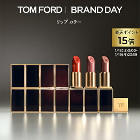 【ポイント15倍｜1/18 0:00〜1/19 23:59】リップ カラー ｜ トムフォード tom ford トム フォード リップカラー コスメ 口紅 化粧 トムフォードビューティ ギフト プレゼント リップスティック 色付き カラーリップ 化粧品