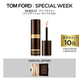 【ポイント10倍｜1/24 20:00〜1/30 23:59】エモーションプルーフ アイ プライマー ｜ トムフォード tom ford トム フォード ビューティ トムフォードビューティ ギフト トムフォードビューティー アイベース アイシャドウベース 下地
