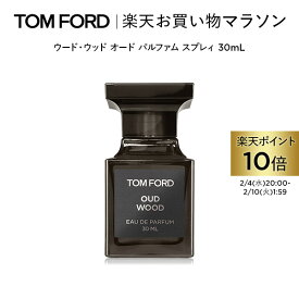 【ポイント10倍｜2/4 20:00〜2/10 1:59】ウード・ウッド オード パルファム スプレィ 30mL ｜ トムフォード tom ford 香水 フレグランス プレゼント ウードウッド トムフォードビューティ オードパルファム トムフォード香水 ギフト