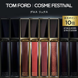 【ポイント10倍｜2/14 0:00〜2/15 23:59】グロス リュクス｜tom ford トムフォード トム フォード トム・フォード リップカラー 化粧品 口紅 化粧 トムフォードビューティ ビューティ ギフト プレゼント リップ リップグロス デパコス