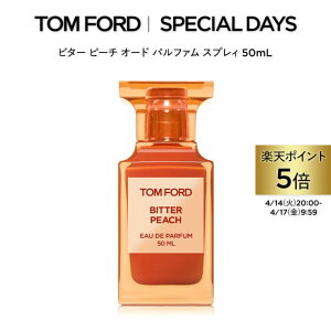 �y�|�C���g5�{�b4/14 20:00-4/17 9:59�z�r�^�[ �s�[�` �I�[�h �p���t�@�� �X�v���B 50mL �b �g���t�H�[�h tom ford ���� �t���O�����X �v���[���g �M�t�g �r�^�[�s�[�` �ޏ� �I�[�h�p���t�@�� �g�� �t