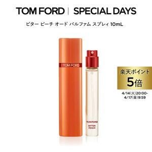 �y�|�C���g5�{�b4/14 20:00-4/17 9:59�z�r�^�[ �s�[�` �I�[�h �p���t�@�� �X�v���B 10mL �b �g���t�H�[�h tom ford ���� �t���O�����X �M�t�g �g���t�H�[�h�r���[�e�B ������ �~�j �v���[���g �u�����h