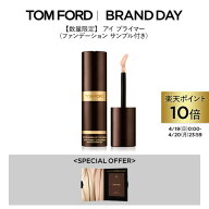 【ポイント10倍｜4/19 0:00-4/20 23:59】エモーションプルーフ アイ プライマー ｜ トムフォード tom for…