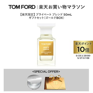 �y�|�C���g10�{�b5/23 20:00-5/27 1:59�z�y�y�V����z�v���C�x�[�g �u�����h 50mL �M�t�g�Z�b�g�i�S�[���hBOX�j�i�z���C�g �X�G�[�h �j �b �g���t�H�[�h tom ford �g�� �t�H�[�h ���� ������ �g���C�A