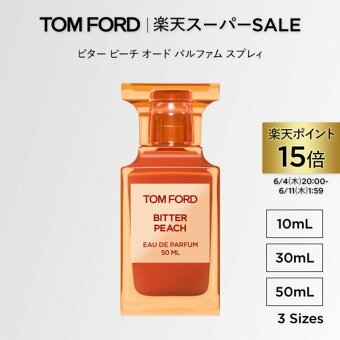【ポイント15倍｜6/4 20:00-6/11 1:59】ビター ピーチ オード パルファム スプレィ 10mL 30mL 50mL｜ トムフォード tom ford 香水 フレグランス ギフト トムフォードビューティ お試し ミニ プレゼント ブランド トムフォード香水 レディース