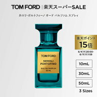 【ポイント15倍｜6/4 20:00-6/11 1:59】ネロリ・ポルトフィーノ オード パルファム スプレィ 10mL 30mL 5…