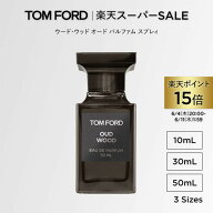 【ポイント15倍｜6/4 20:00-6/11 1:59】ウード・ウッド オード パルファム スプレィ 10mL 30mL 50mL ｜ …