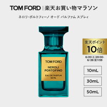 楽天市場】tom ford トムフォード フルール ド ポルトフィーノ オード 