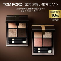 楽天市場】トムフォード） アイ カラー クォード 10gの通販