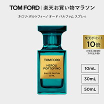 楽天市場】トムボーイ ネロリの通販