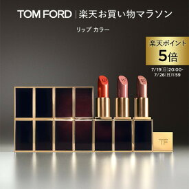 【ポイント5倍＆エントリーでポイント+9倍｜7/19 20:00-7/26 1:59】リップ カラー ｜ トムフォード tom ford トム フォード リップカラー コスメ 口紅 化粧 トムフォードビューティ ギフト プレゼント リップスティック 色付き カラーリップ 化粧品