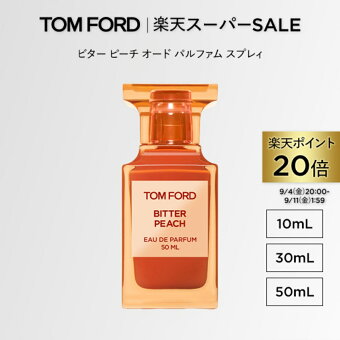 【ポイント20倍＆エントリーでポイント+9倍｜9/4 20:00-9/11 1:59】ビター ピーチ オード パルファム スプレィ 10mL 30mL 50mL｜ トムフォード tom ford 香水 フレグランス ギフト トムフォードビューティ お試し ミニ プレゼント ブランド トムフォード香水 レディース