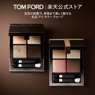 アイ カラー クォード ｜ トムフォード tom ford トム フォード アイシャドウ アイシャドー アイカラーク…