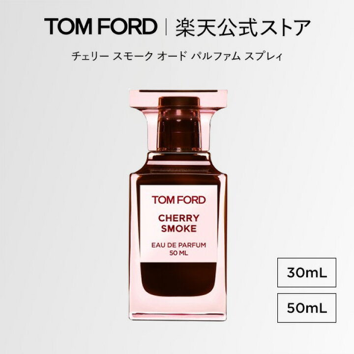 楽天市場】チェリー スモーク オード パルファム スプレィ 30mL 50mL 