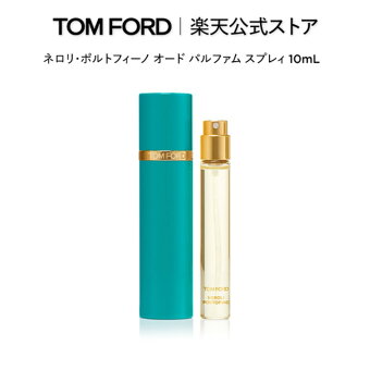 ネロリ・ポルトフィーノ オード パルファム スプレィ 10mL ｜ トムフォード tom ford 香水 フレグランス ギフト トムフォードビューティ ネロリ プレゼント お試し トムフォード香水 レディース