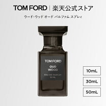 楽天市場】トムフォード 香水 50mlの通販