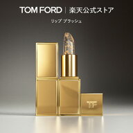 リップ ブラッシュ ｜ トムフォード tom ford トム フォード リップカラー 口紅 化粧 ギフト プレゼント …