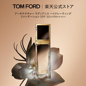 アーキテクチャー ラディアンス ハイドレーティング ファンデーション SPF 50+＜PA++++＞ ｜ トムフォード tom ford トム フォード ファンデ トムフォードビューティ リキッドファンデーション