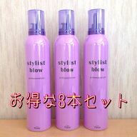 お得な3本セットNFスタイリストブロー ホールド(無香)300gノンアルコール・ノンシリコンマイクロオーシャ…