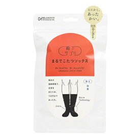 再販!!【メール便送料無料】靴下サプリ まるでこたつソックス ブラック 23-25cm敬老の日母の日（ラッピング不可）部屋履き用靴下