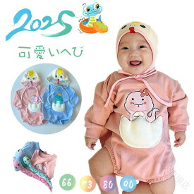 へび 着ぐるみ 蛇 動物 干支 赤ちゃん ベビー キッズ ベビー服 カバーオール ロンパース 巳年 2025年 ロンパース パジャマ 動物着 連体服 コスプレ 赤ん坊 男の子 女の子 年賀状 お正月 出産祝い プレゼント コスチューム ハロウィン衣装 仮装 人気のベビー服ロンパース