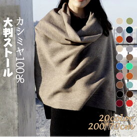 マフラー ラムズウール100％ レディース メンズ ストール 大判70x200cm 暖かい 防寒 厚手 かわいい 大人 なめらか起毛 ひざ掛け チェック柄 秋冬 ギフト クリスマスプレゼント 冬ギフト 人気 おしゃれ 高品質