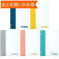 5色セット ルーズリーフ バインダー B5 26穴 キャンパス ノートのように使える 書きやすい 学習やビジネ…