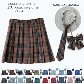 学生服 3点セット 制服スカート プリーツスカート チェックスカート リボン ネクタイ 女子制服 JK制服 女子高生 制服 コスプレ衣装 無地 大きいサイズ 130 140 150 XS～4XL おしゃれ