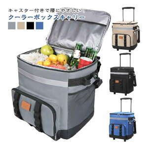 クーラーボックス キャリーカート」の人気商品一覧 | 安い商品を通販 