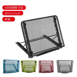 6�i�K�p�x����PC�X�^���h �m�[�g�p�\�R�� �X�^���h ���b�v�g�b�v�X�^���h �܂肽���� �y�� �X�}�z�X�^���h �u�b�N�X�^���h ipad �^�u���b�g Macbook ���M�΍� �ݑ�Ζ� ��� �e�����[�N ���̓�