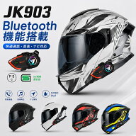 期間限定セール JK903 バイクヘルメット Bluetooth搭載 フルフェイスヘルメット バイクヘルメット システ…