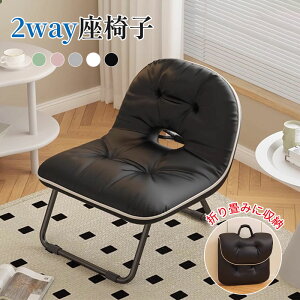 2WAY ֎q 1l| ܂肽݃`FA \t@ [̌^ NbV ֎q CX `FA ^у`FA y w RpNg ܂肽݈֎q  rO[ AEghA h 